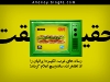 truth_of_the_western_network_by_aheney