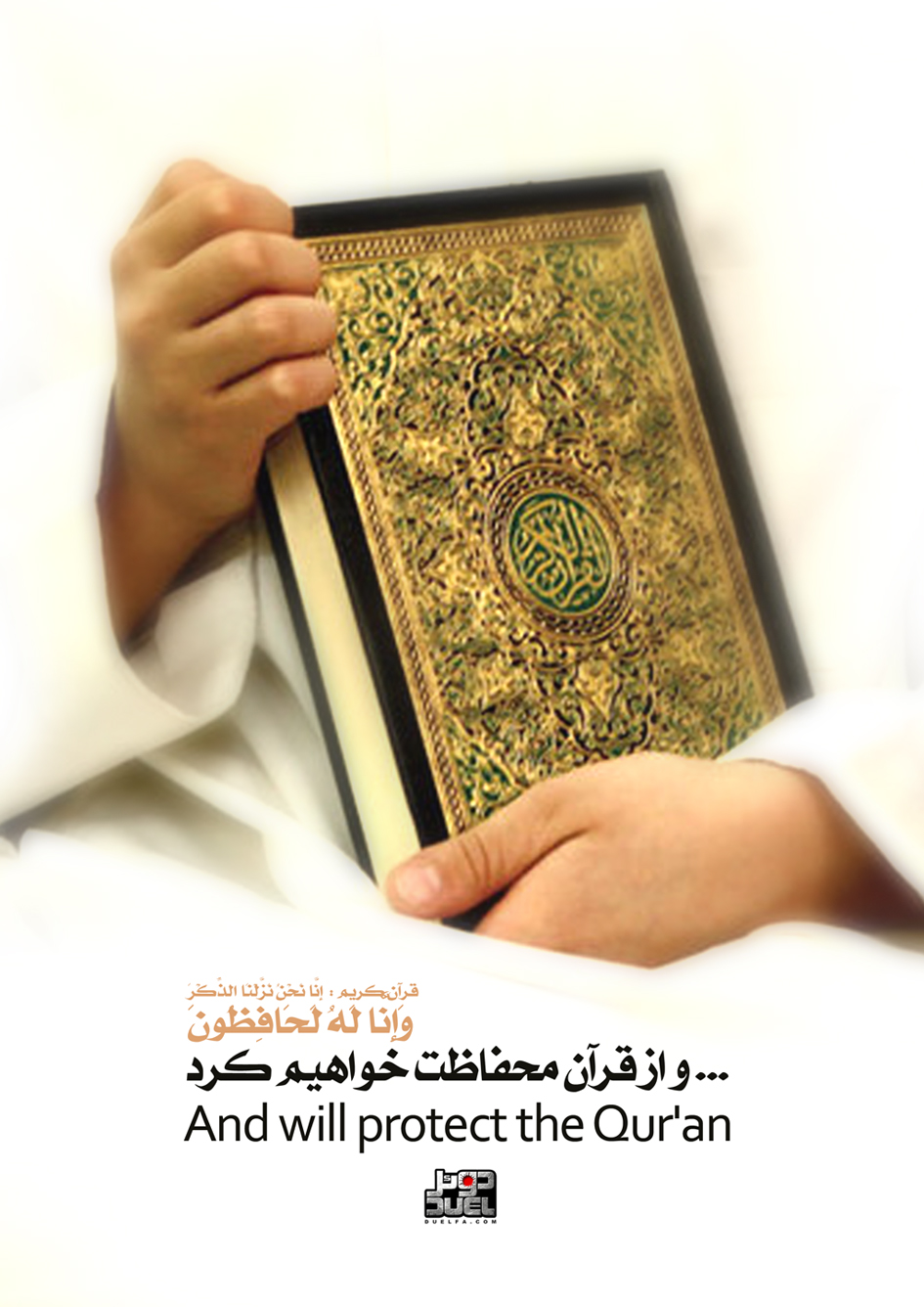 http://www.duelfa.com/wp-content/uploads/2010/09/quran-021.jpg