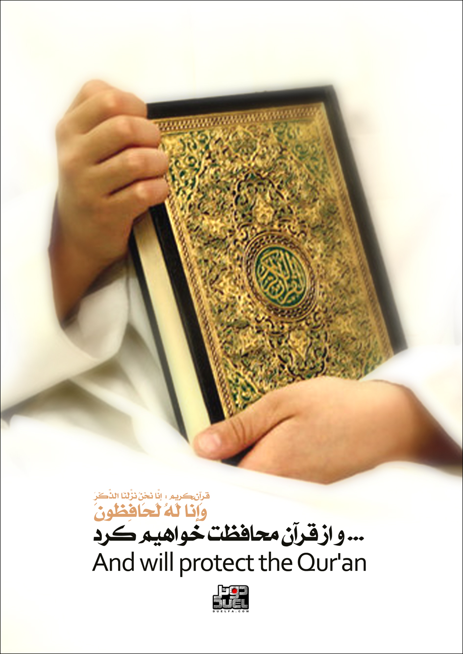 http://www.duelfa.com/wp-content/uploads/2010/09/quran-023.jpg