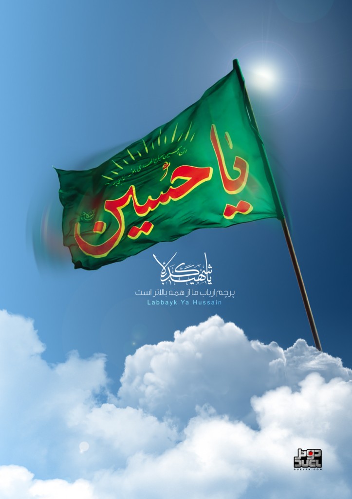 امام حسین ع