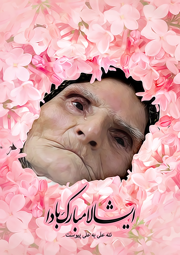 مدرسه ای که توسط علی دایی و آموزش مداحی توسط حاج علی اشرفی مدرسه ای که توسط علی دایی و آموزش مداحی توسط حاج علی اشرفی