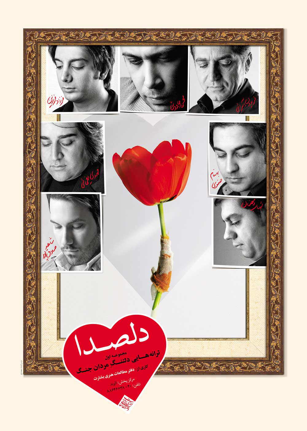 DelSeda-Poster