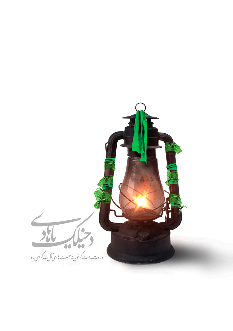 امام هادی ع